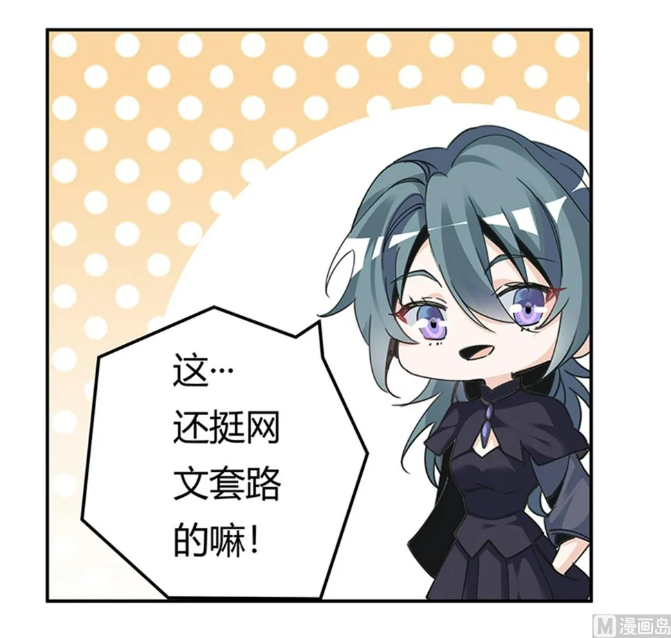 第265话 七色花 第12页