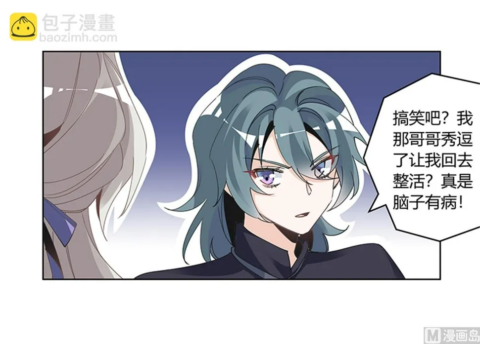 第265话 七色花 第14页