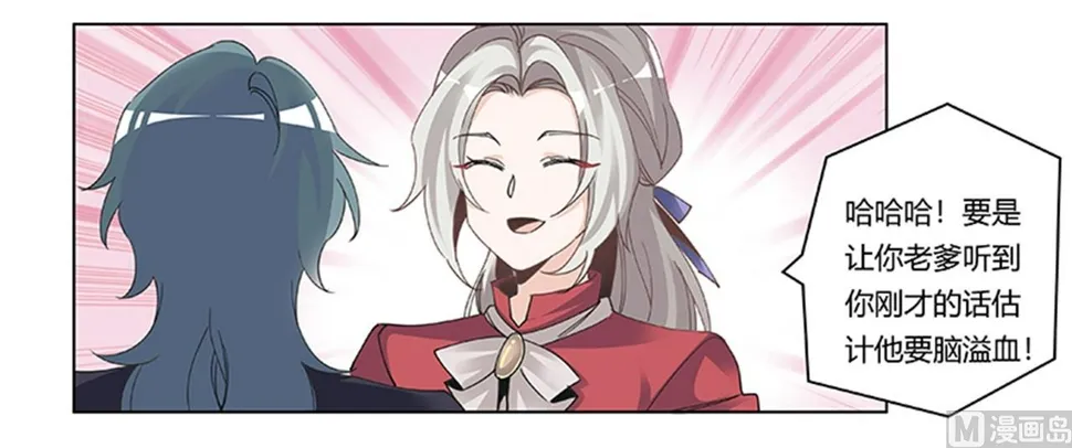 第265话 七色花 第15页