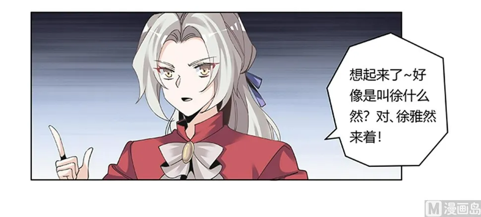 第265话 七色花 第19页