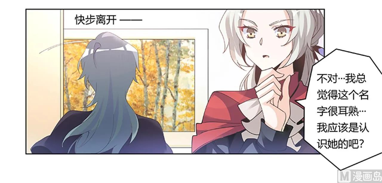 第265话 七色花 第23页
