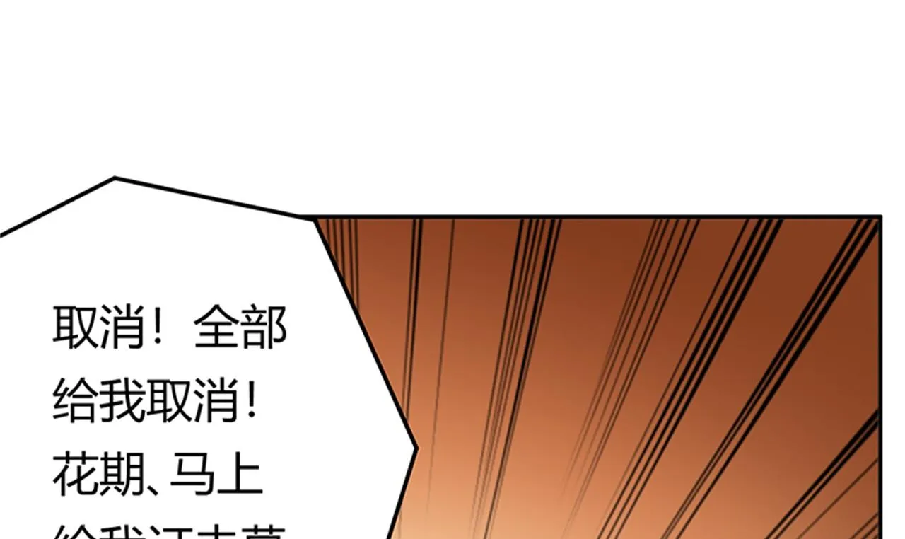 第265话 七色花 第25页