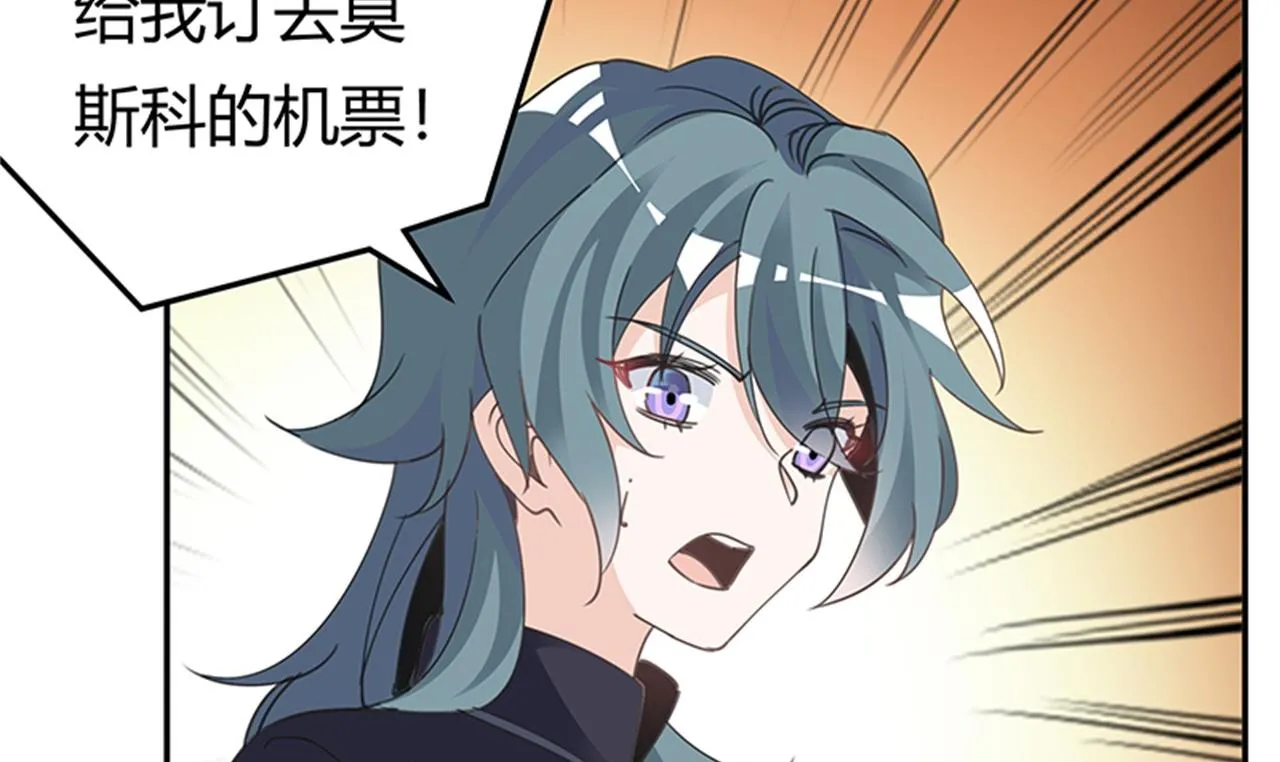 第265话 七色花 第26页