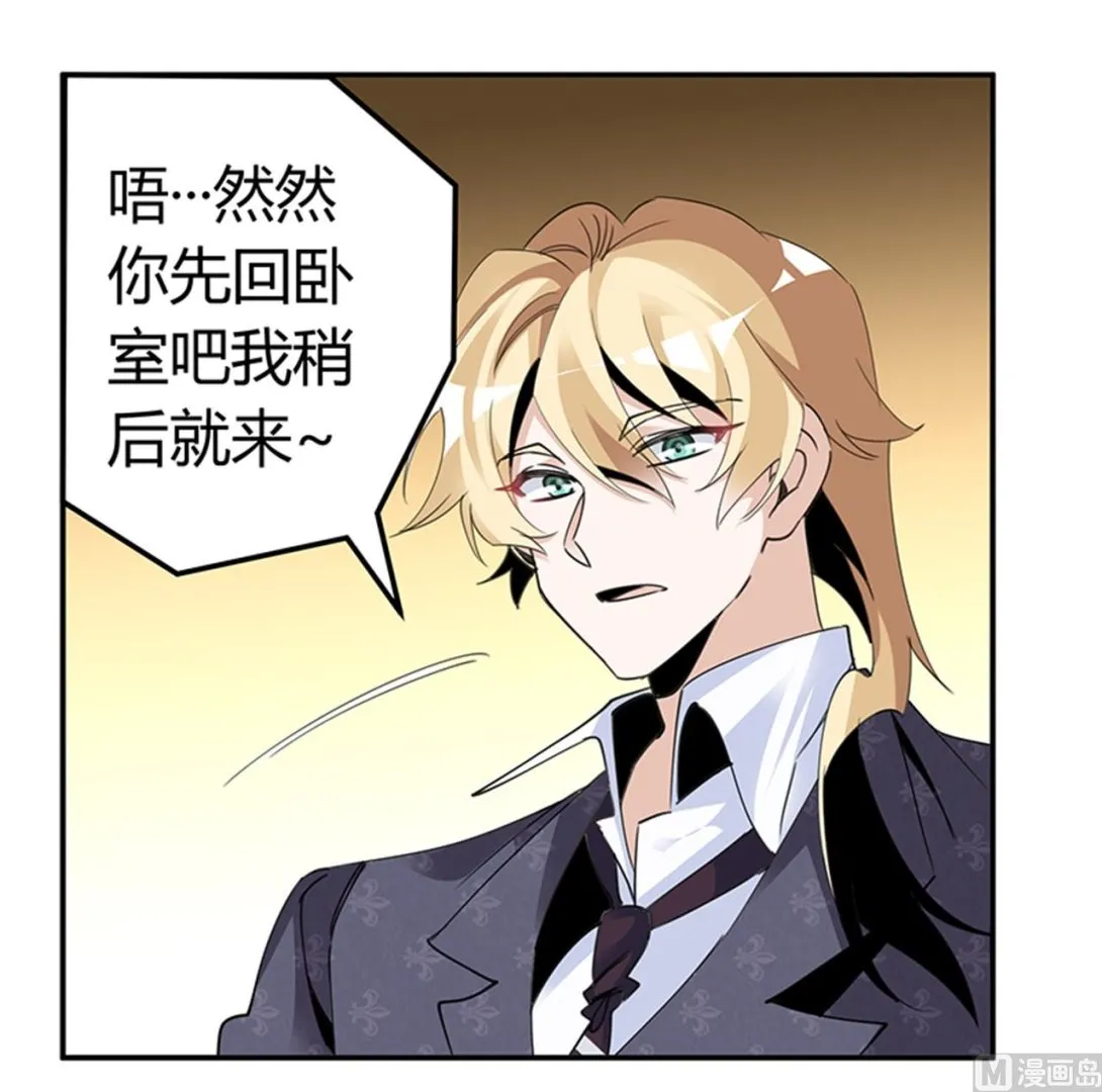 第264话 第18页