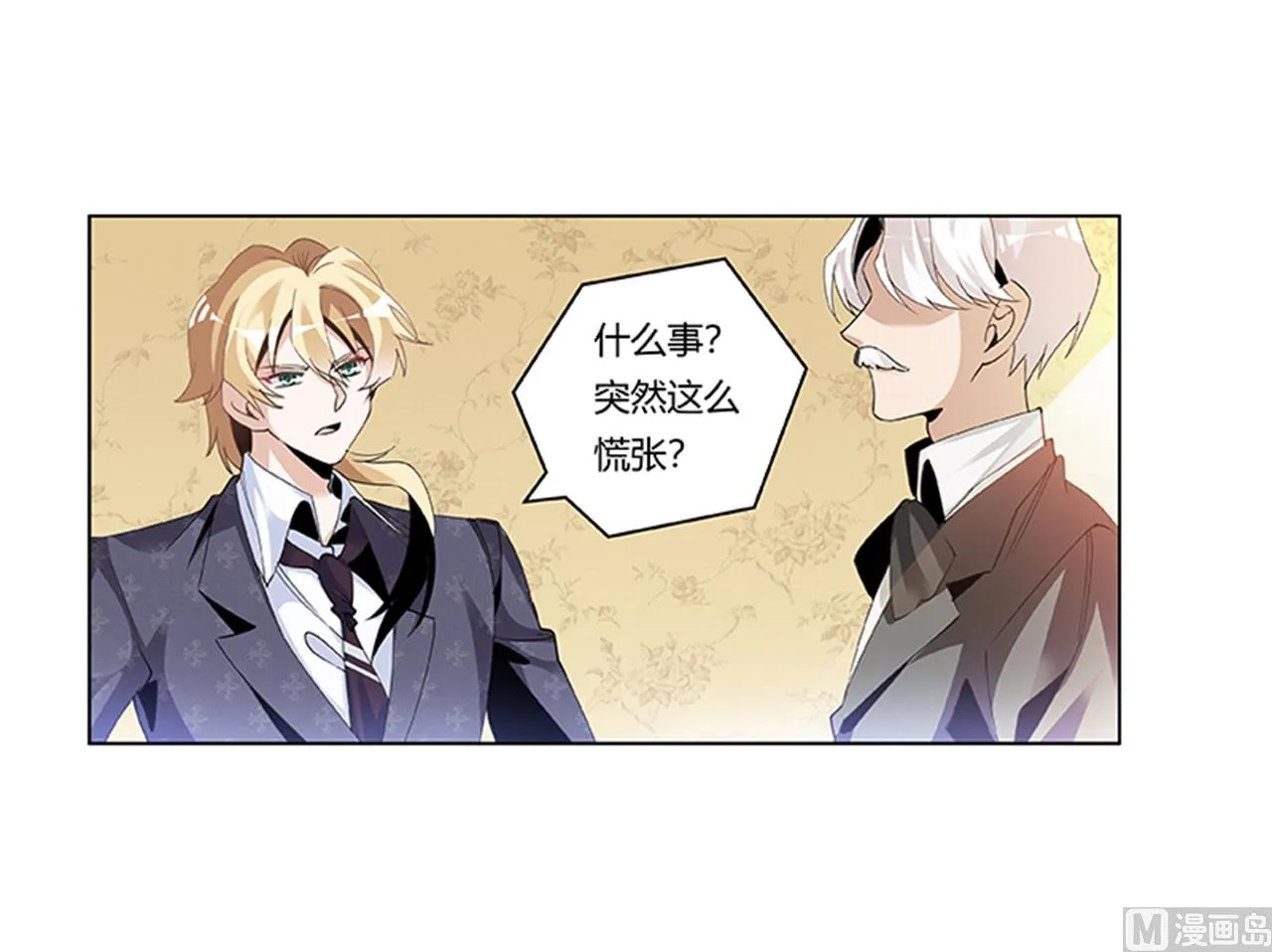 第264话 第20页