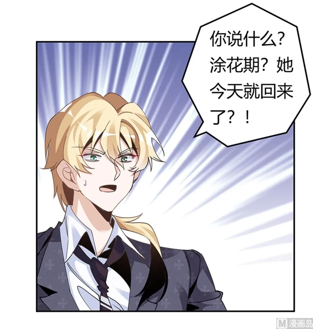 第264话 第22页