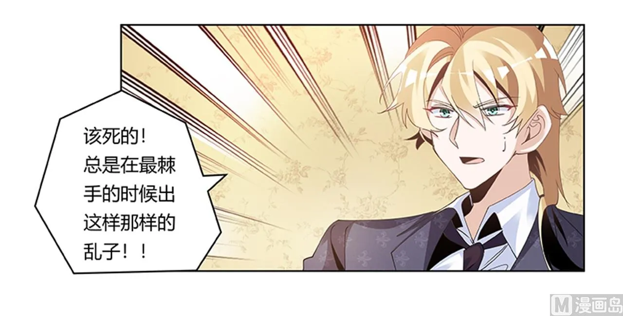 第264话 第25页