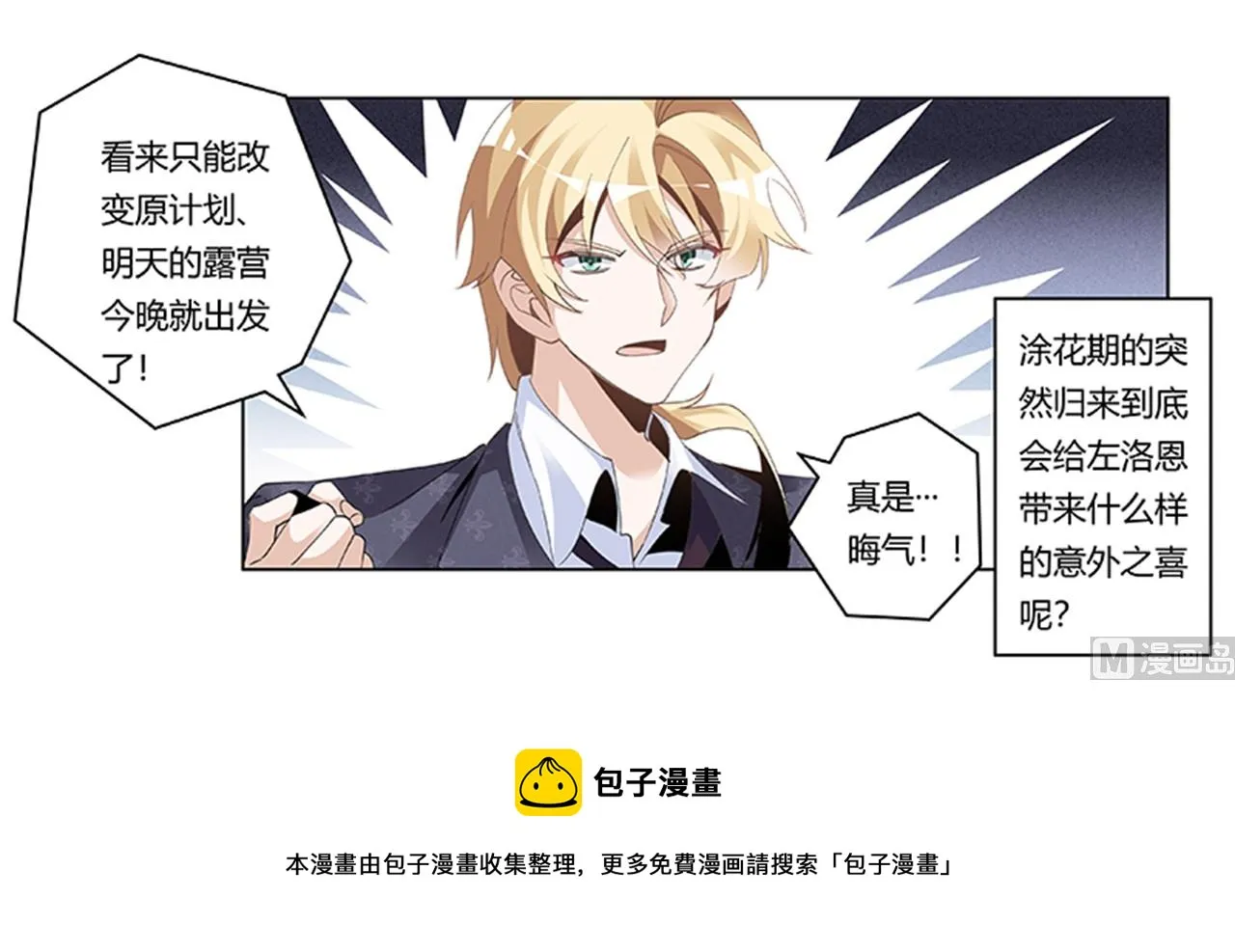 第264话 第28页