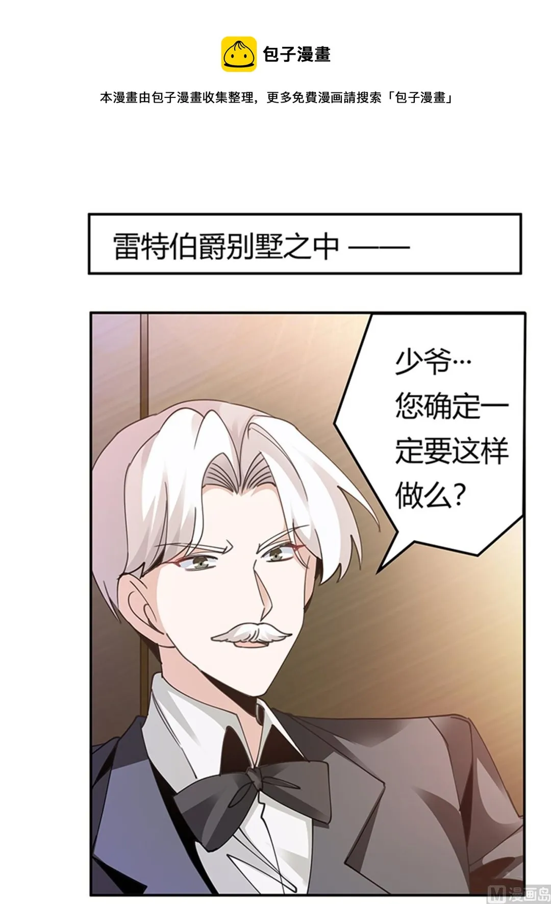 第263话 左恩洛的妹妹 第1页