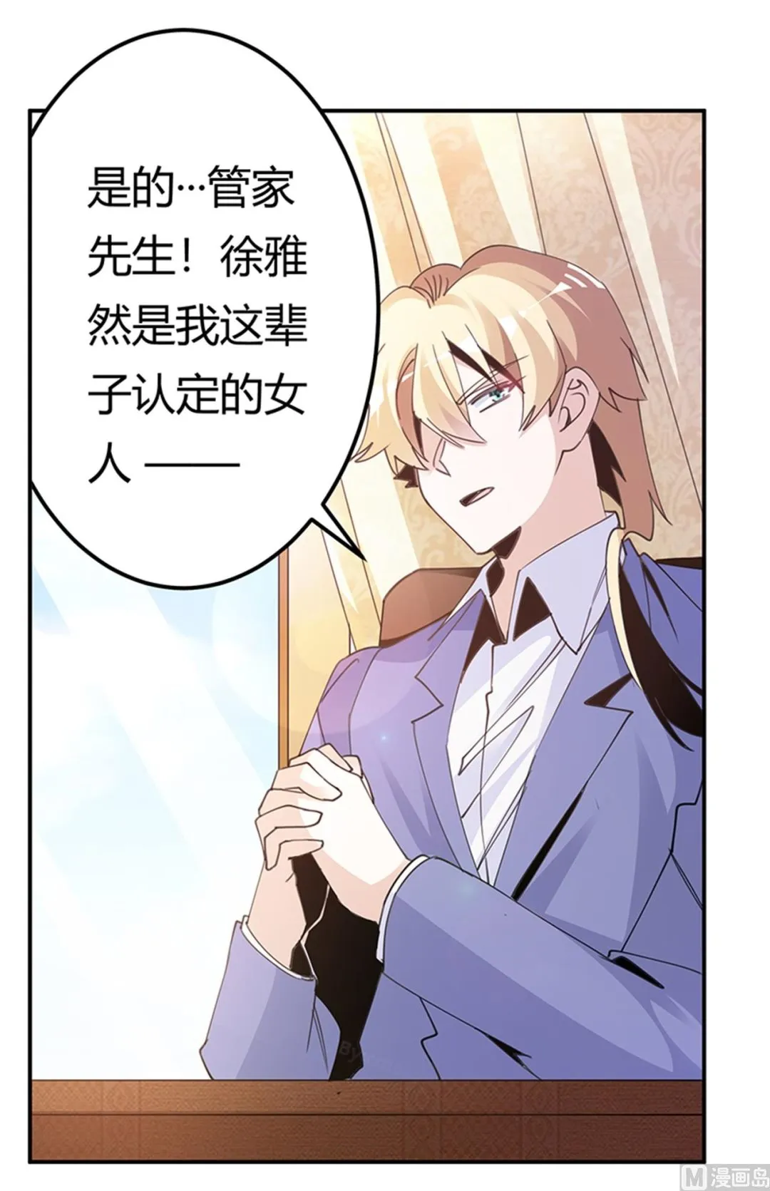 第263话 左恩洛的妹妹 第2页