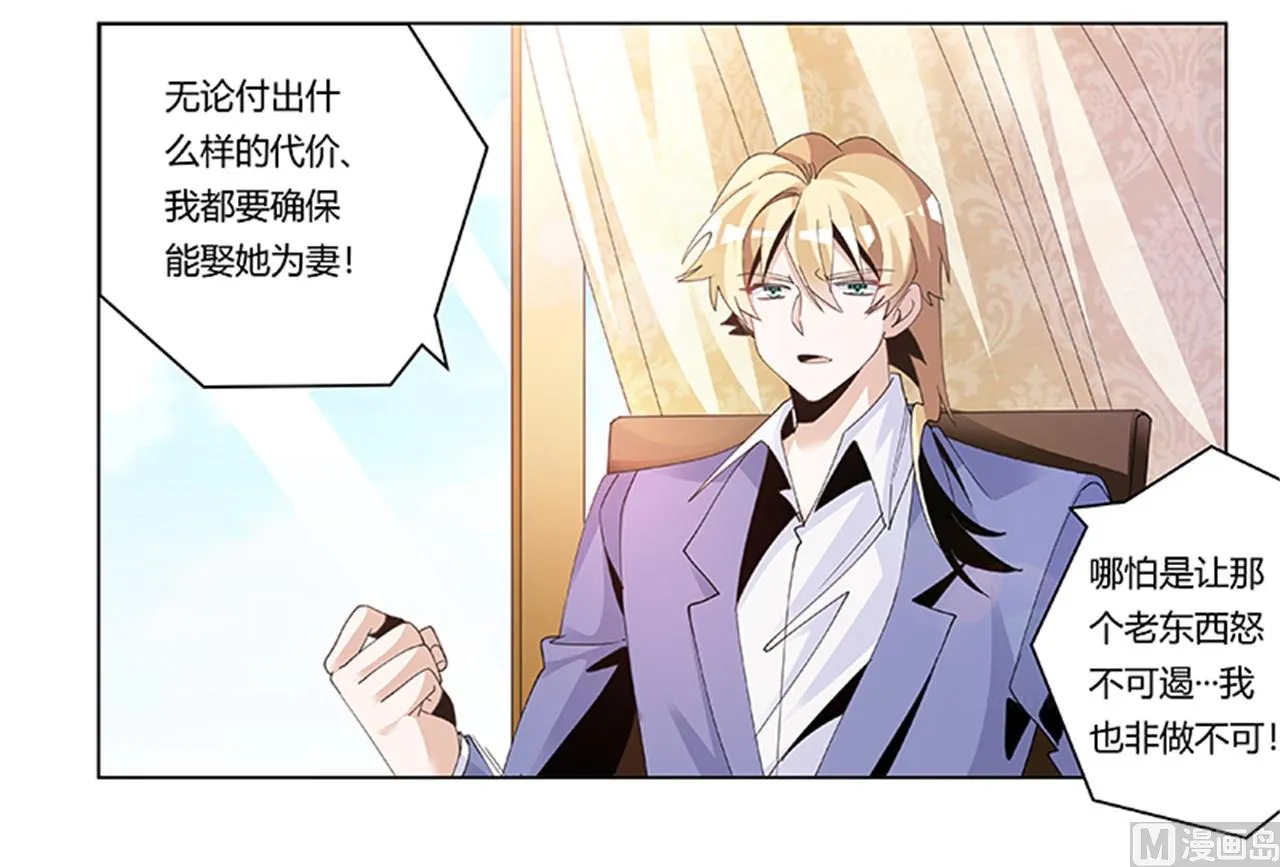 第263话 左恩洛的妹妹 第3页