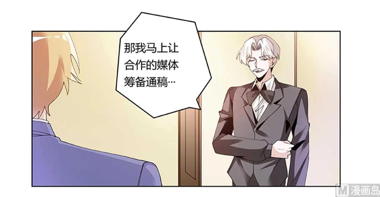 第263话 左恩洛的妹妹 第4页