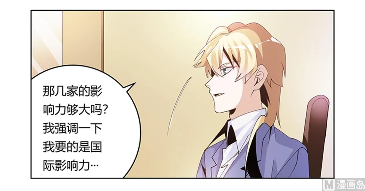 第263话 左恩洛的妹妹 第5页