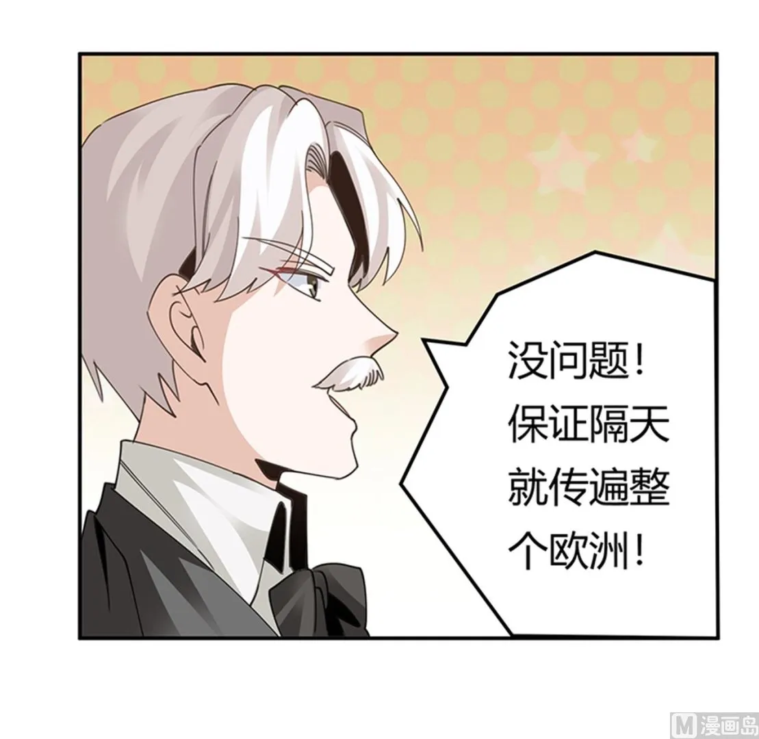 第263话 左恩洛的妹妹 第6页