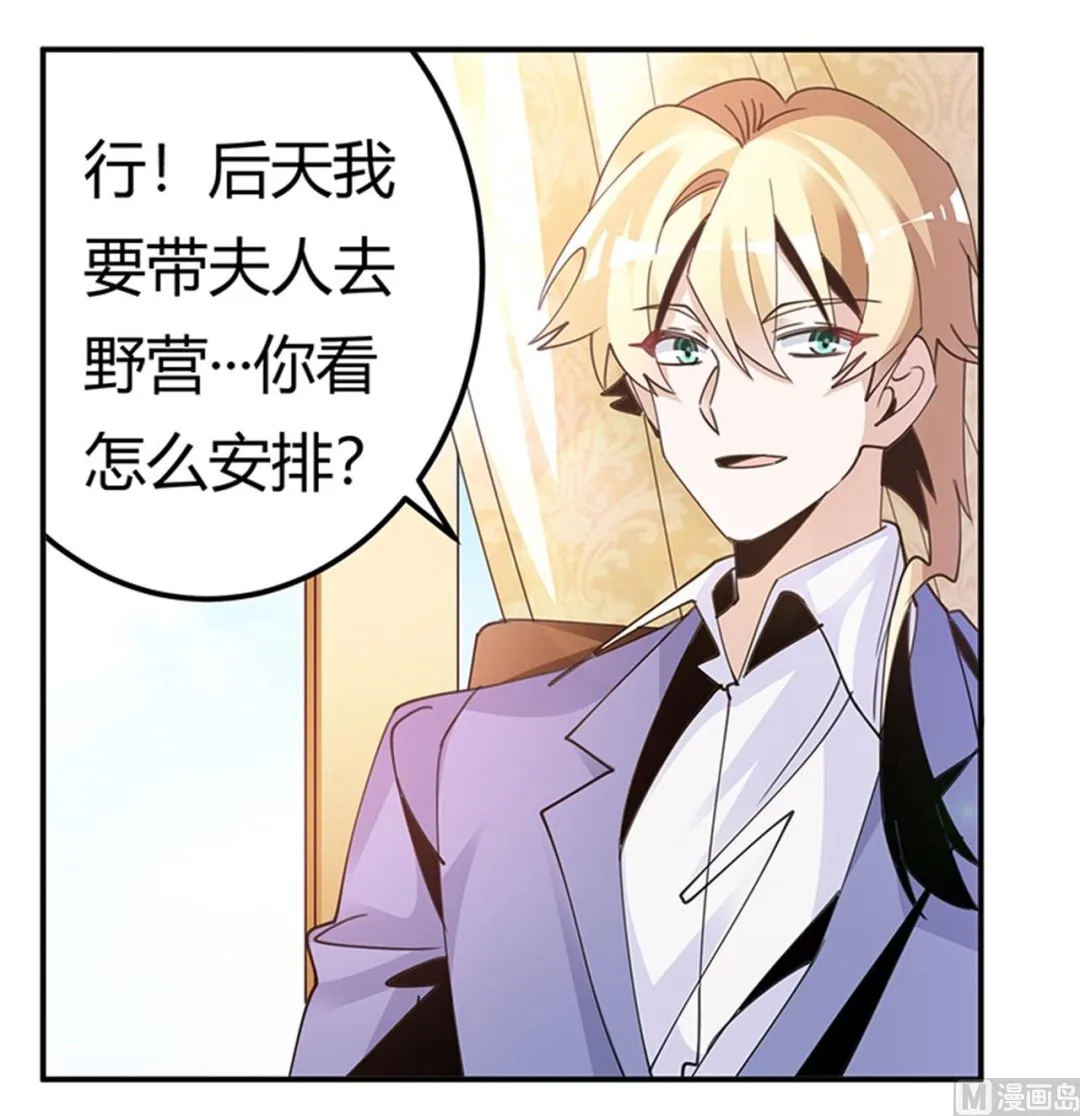 第263话 左恩洛的妹妹 第7页