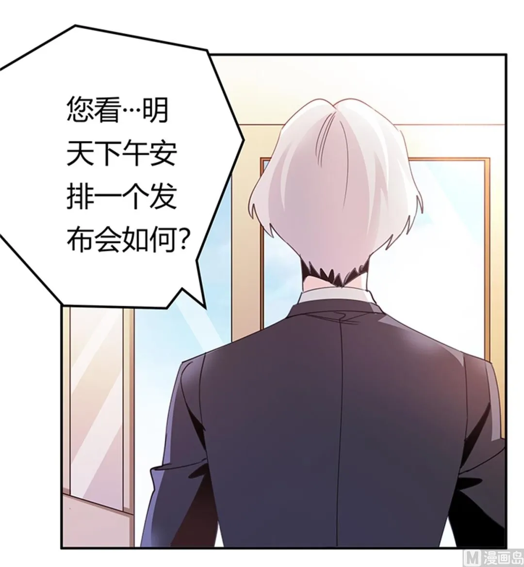 第263话 左恩洛的妹妹 第8页