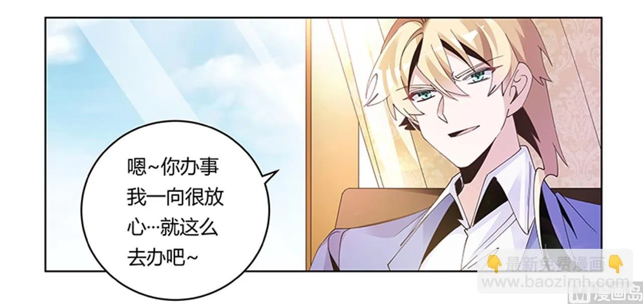 第263话 左恩洛的妹妹 第11页