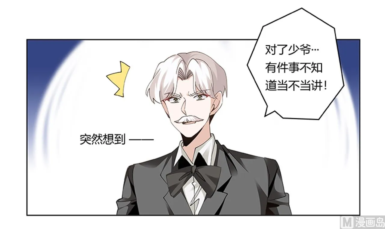 第263话 左恩洛的妹妹 第12页