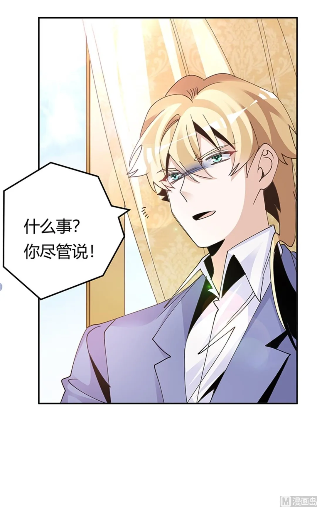 第263话 左恩洛的妹妹 第13页