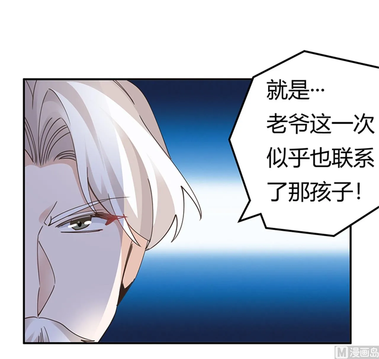 第263话 左恩洛的妹妹 第14页