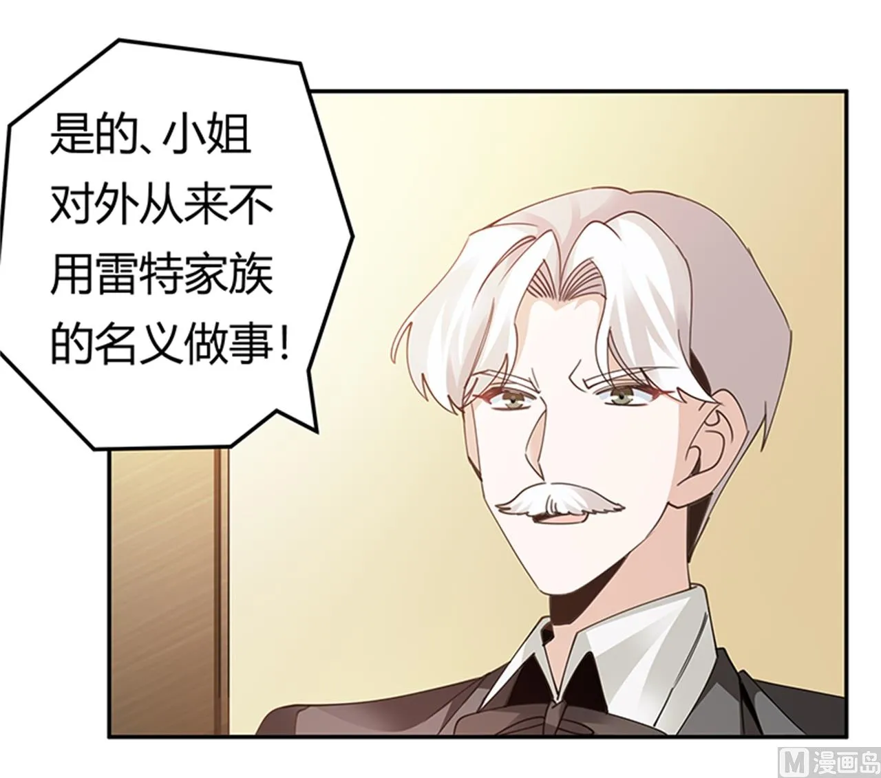 第263话 左恩洛的妹妹 第17页