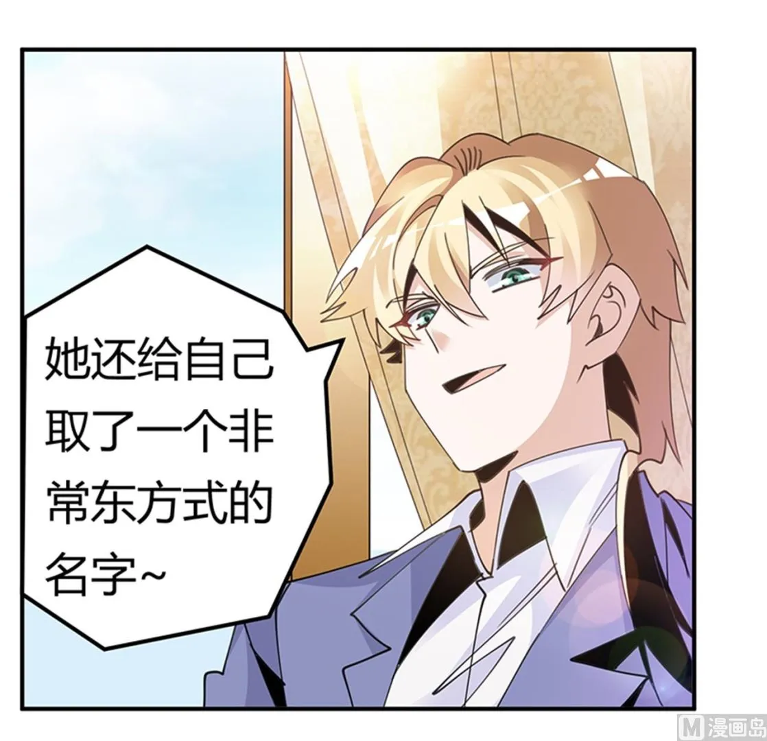第263话 左恩洛的妹妹 第18页