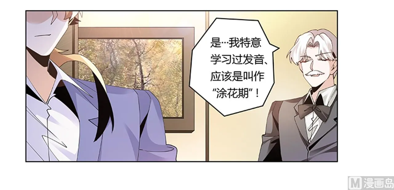 第263话 左恩洛的妹妹 第19页