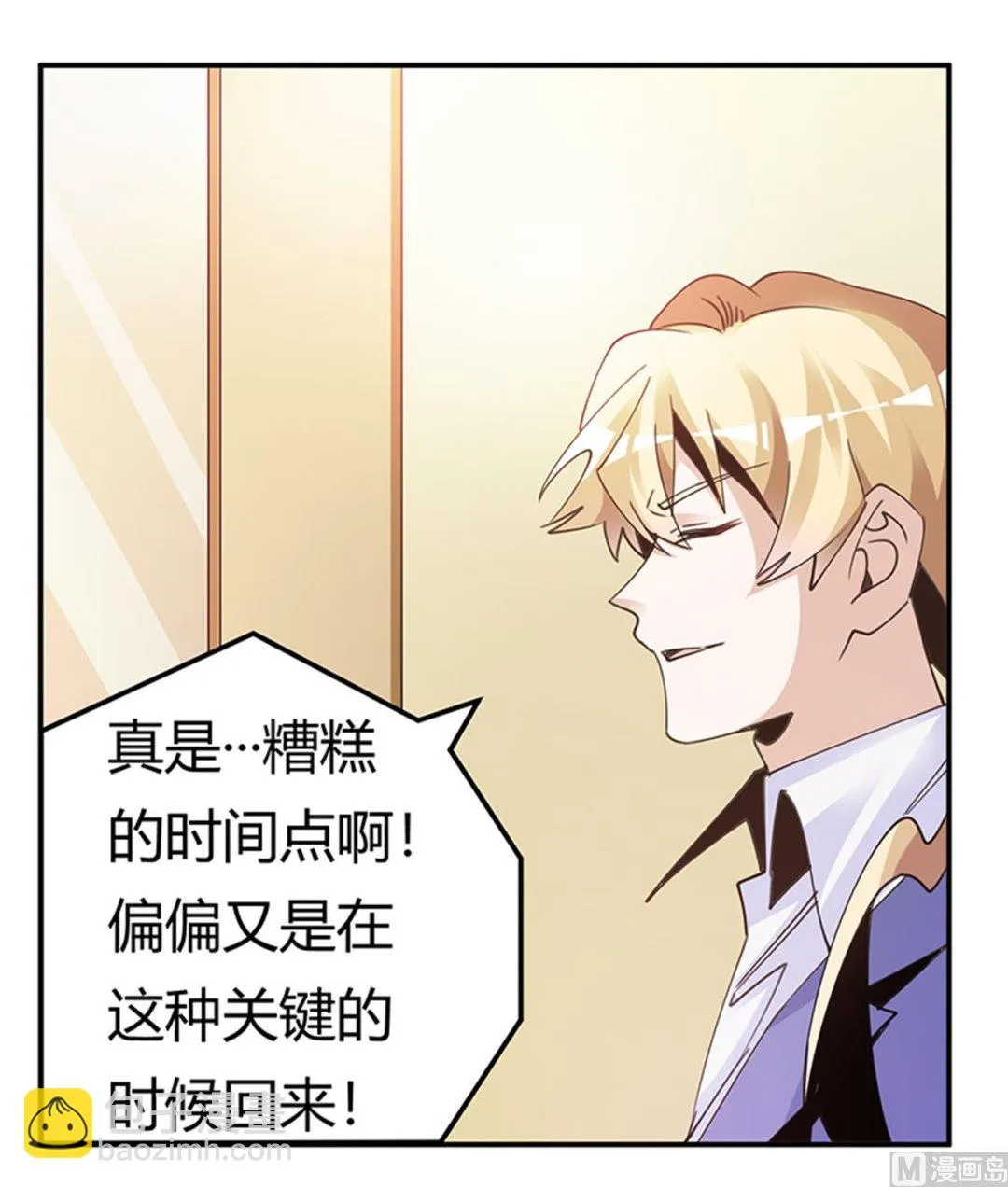 第263话 左恩洛的妹妹 第21页