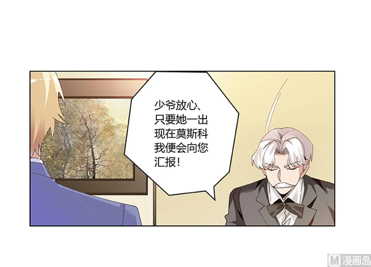 第263话 左恩洛的妹妹 第22页