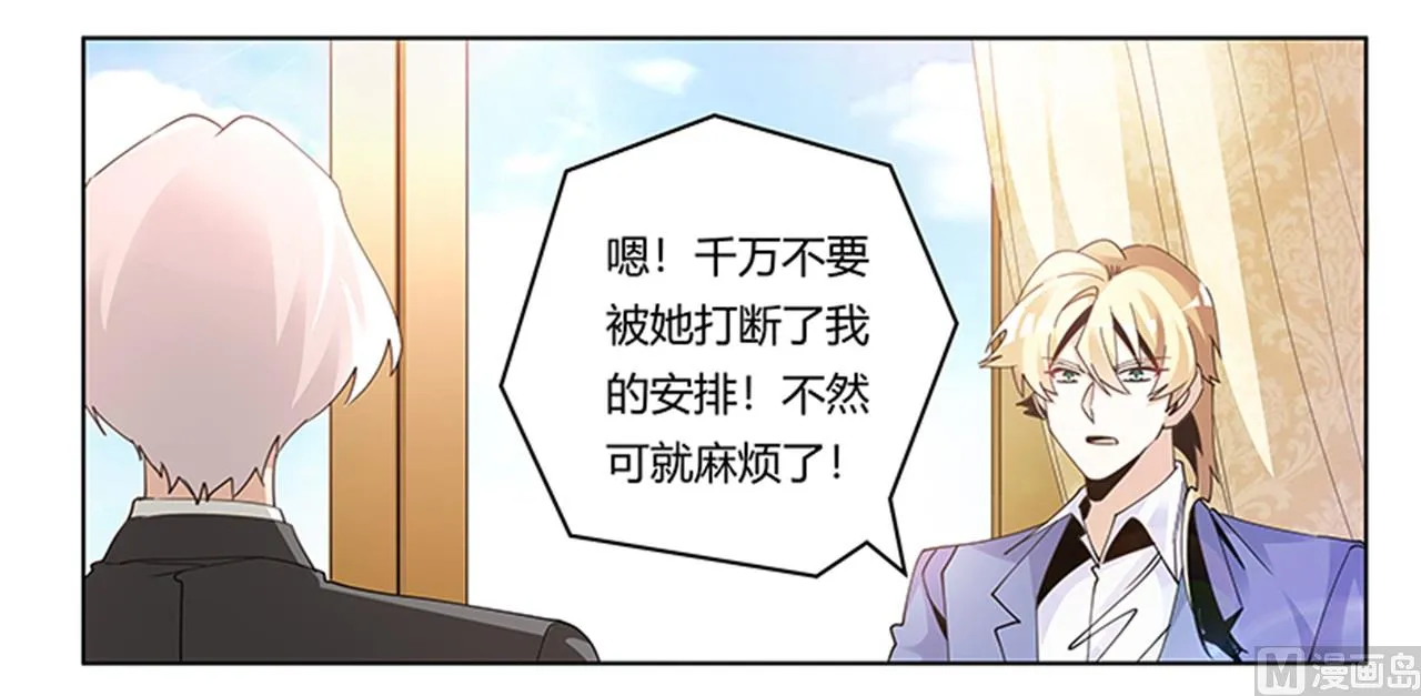 第263话 左恩洛的妹妹 第23页