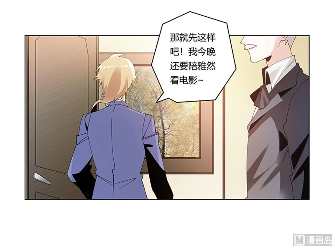 第263话 左恩洛的妹妹 第24页