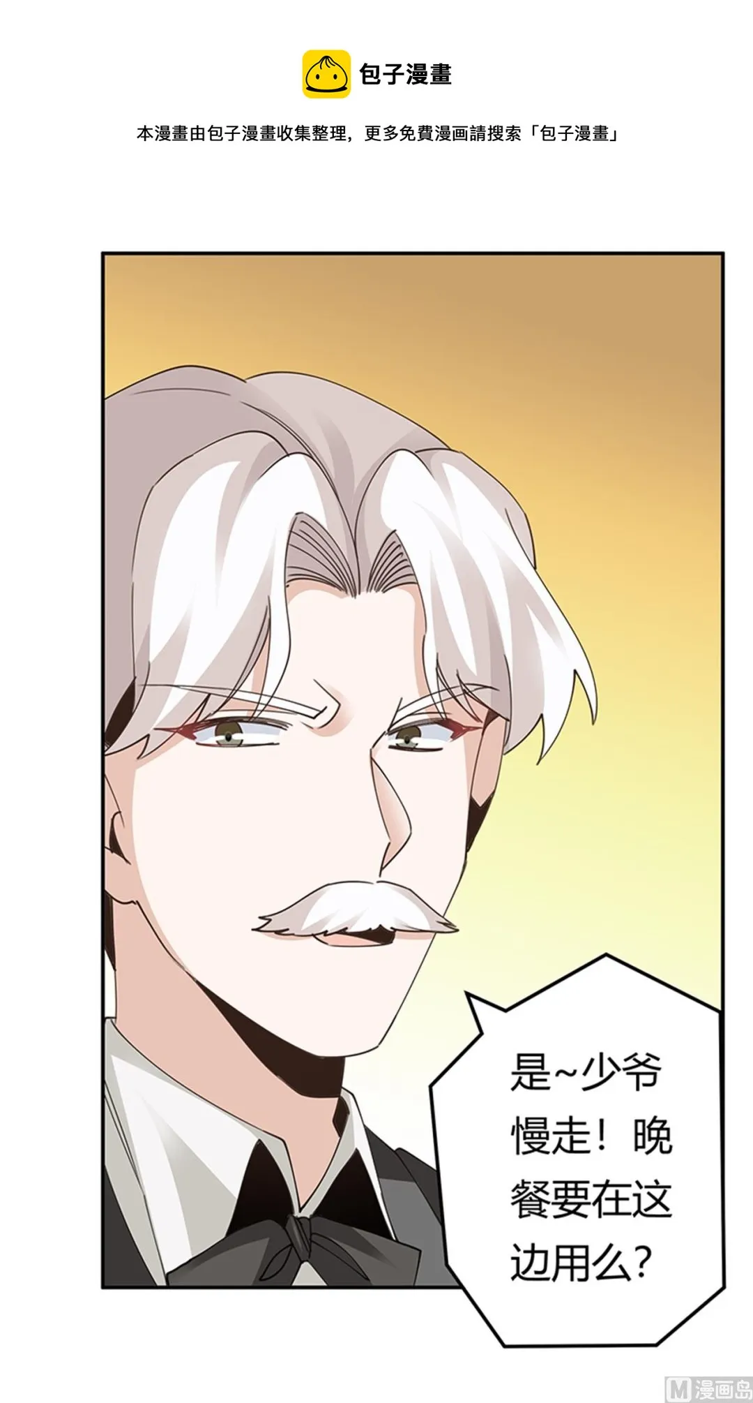 第263话 左恩洛的妹妹 第25页