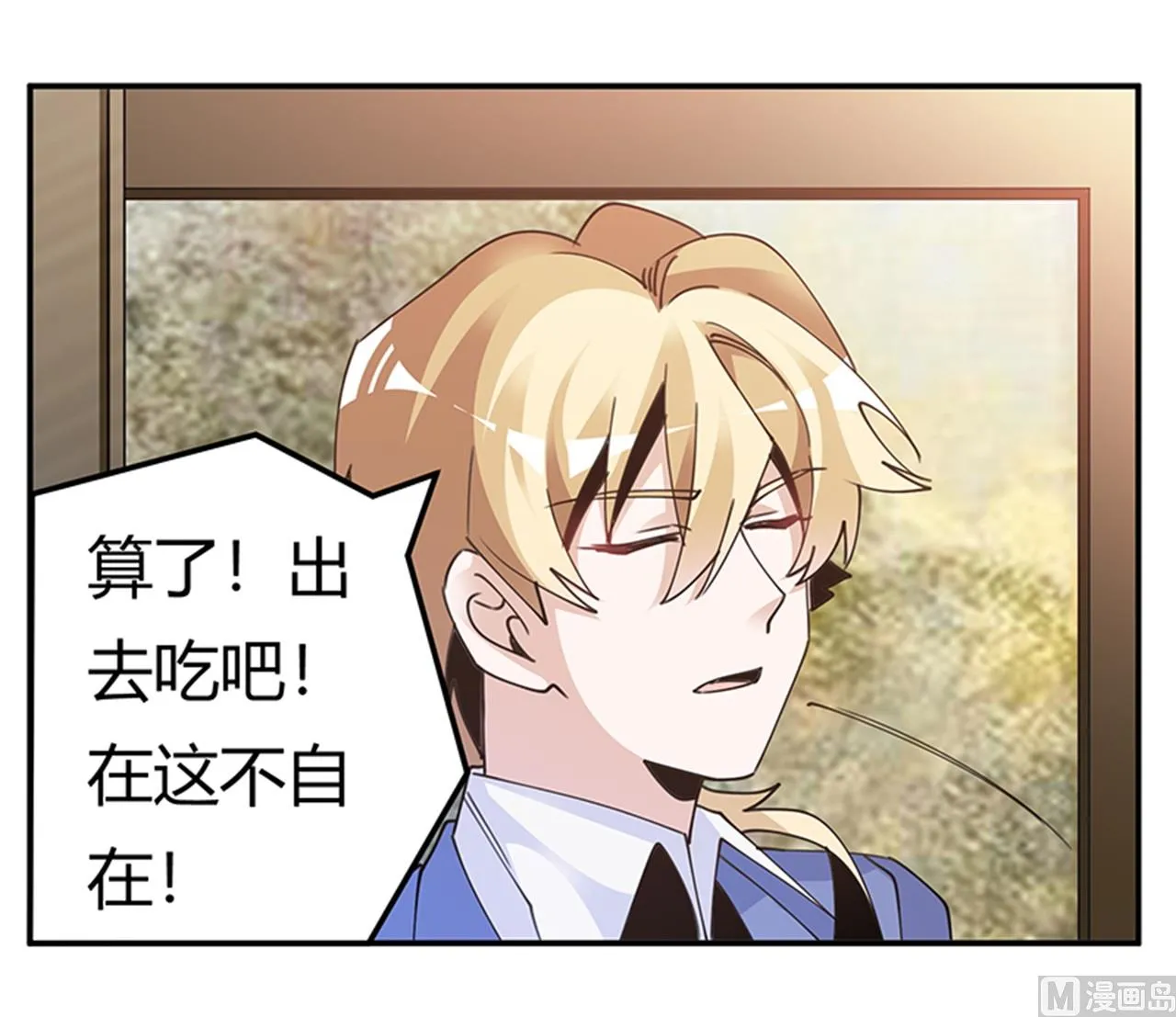 第263话 左恩洛的妹妹 第27页
