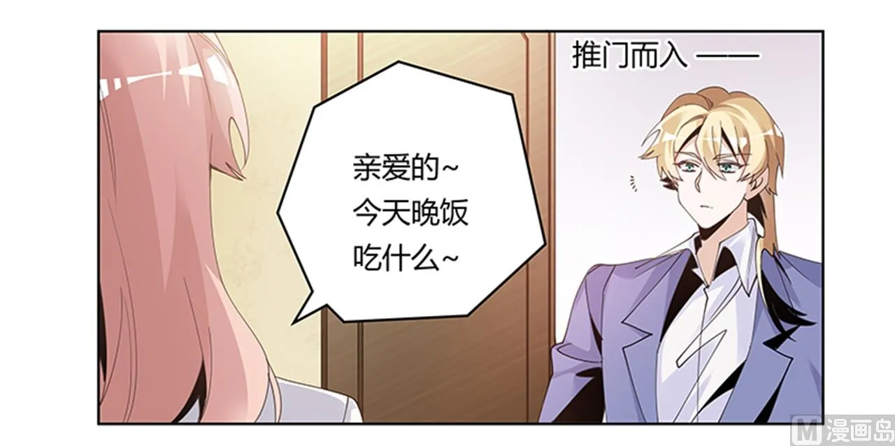 第263话 左恩洛的妹妹 第29页
