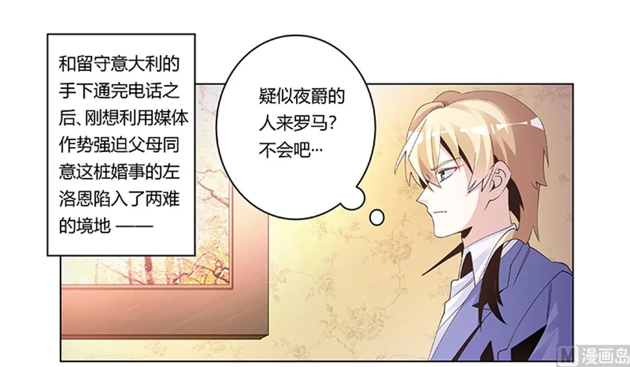 第262话 盲区 第1页