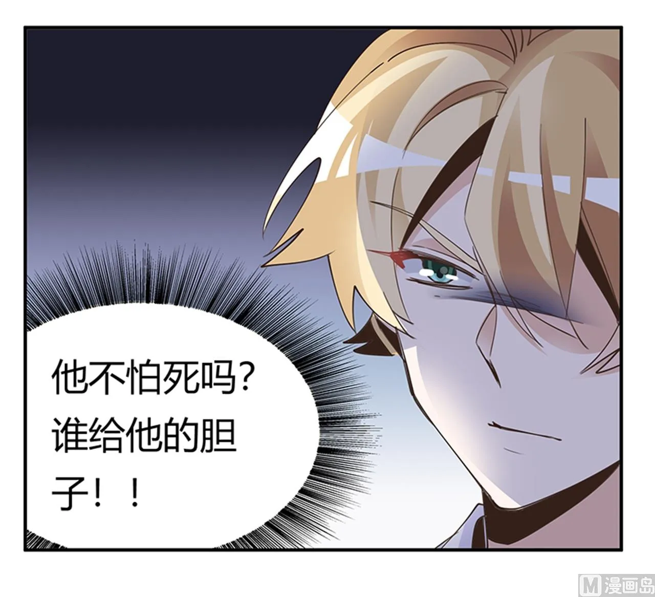 第262话 盲区 第4页