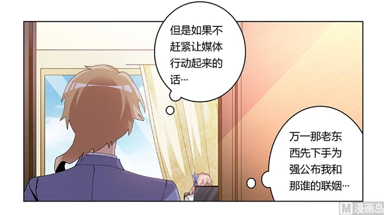 第262话 盲区 第5页