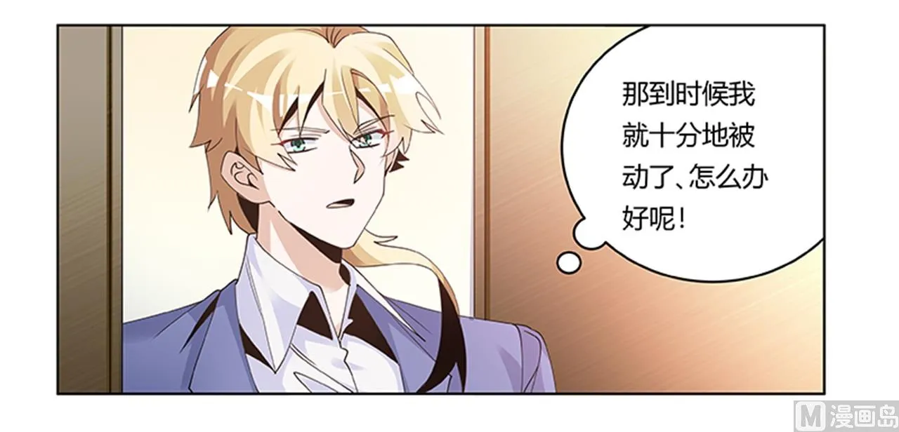 第262话 盲区 第6页