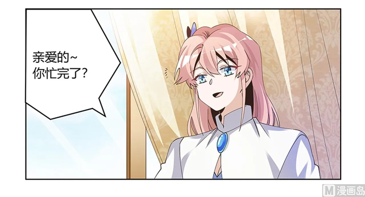 第262话 盲区 第7页