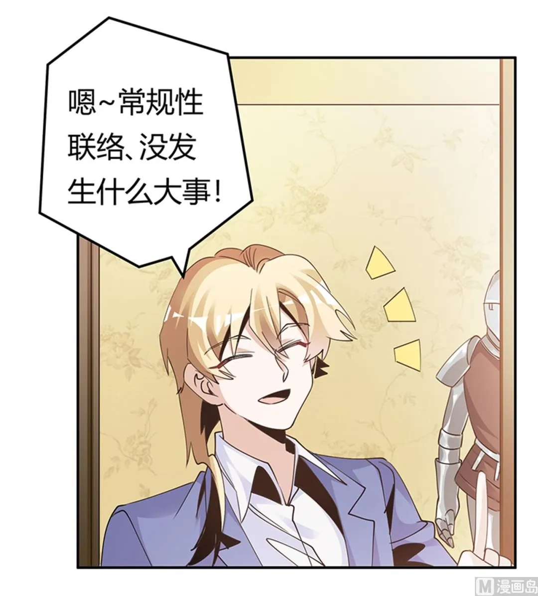 第262话 盲区 第8页