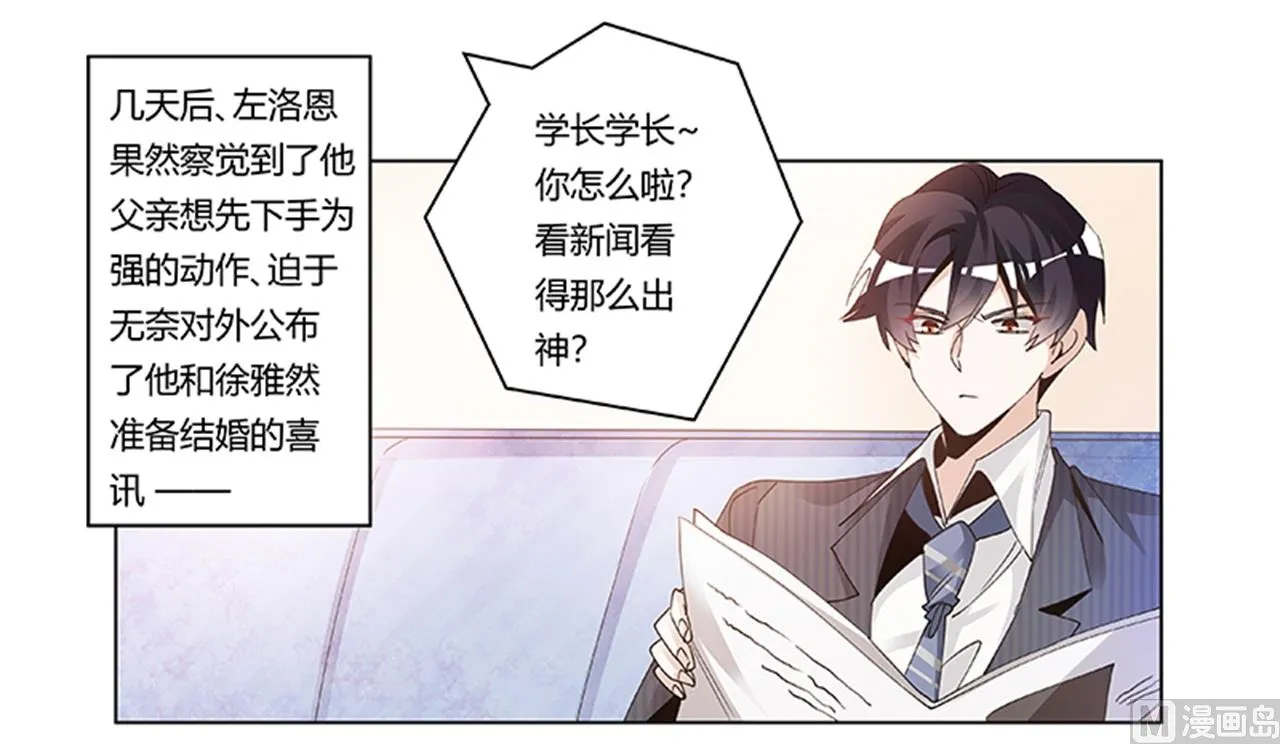 第262话 盲区 第19页