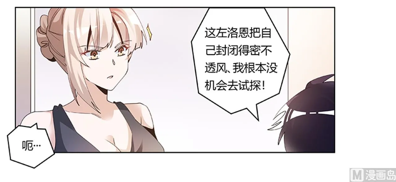 第262话 盲区 第21页
