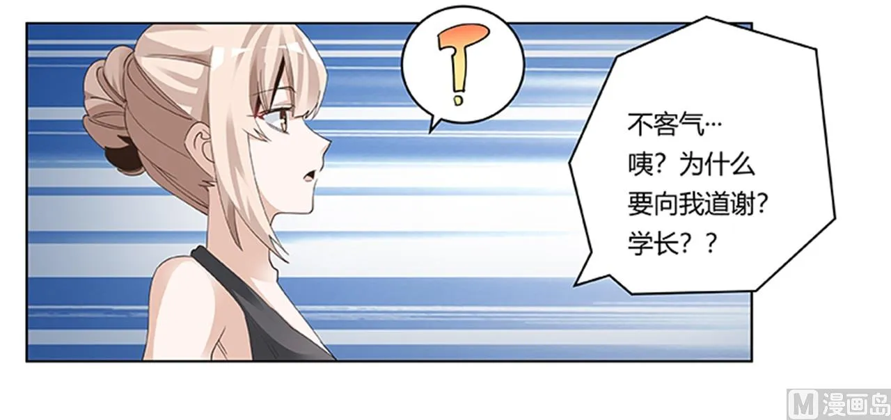 第262话 盲区 第25页