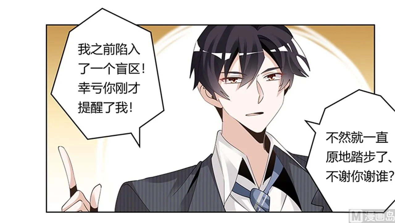 第262话 盲区 第26页