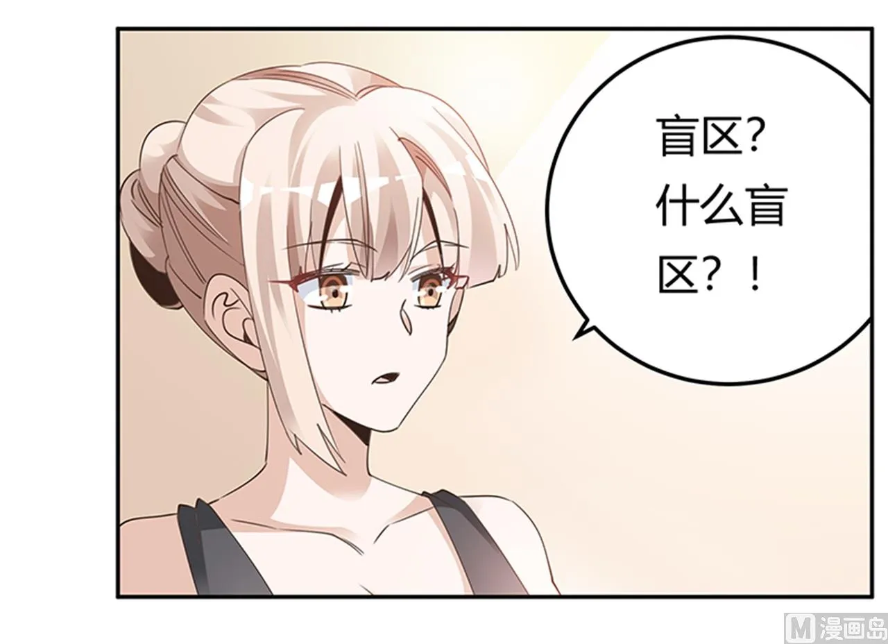 第262话 盲区 第27页