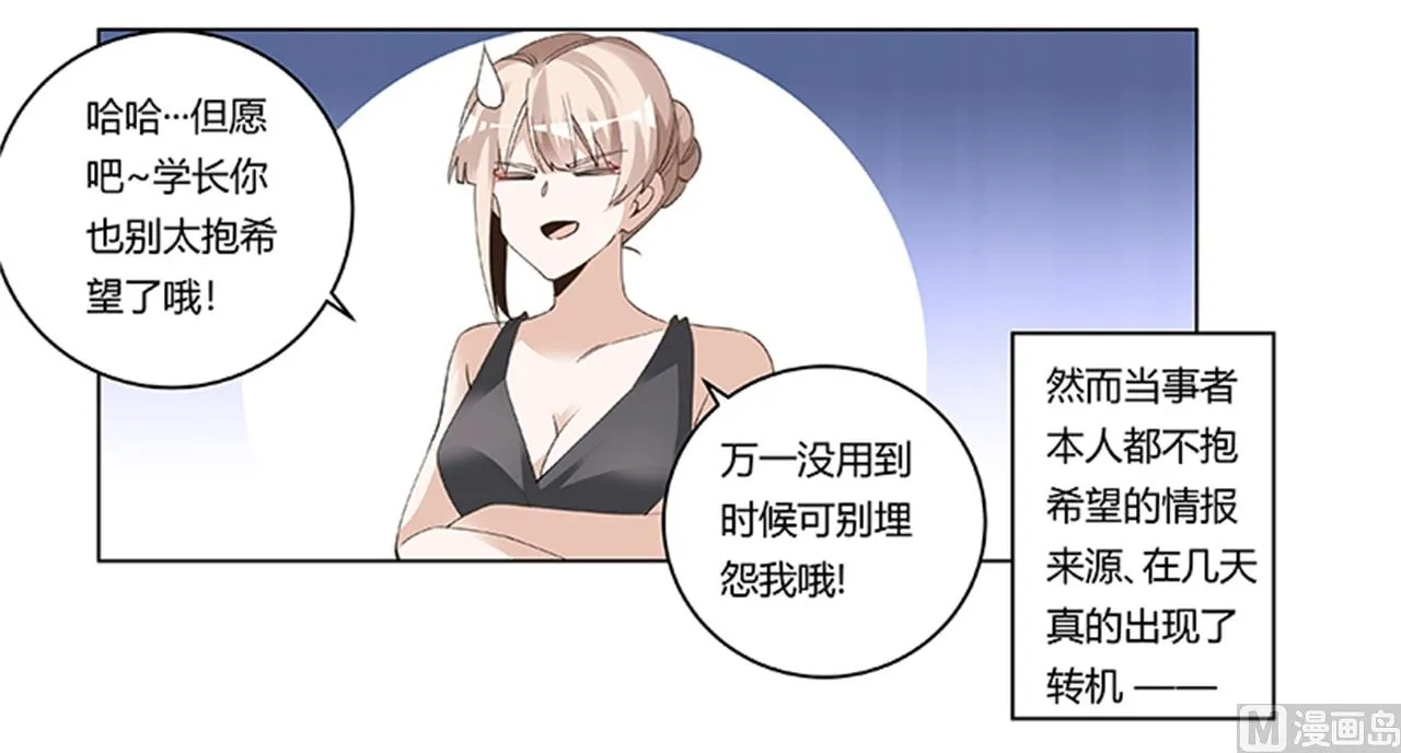 第262话 盲区 第29页