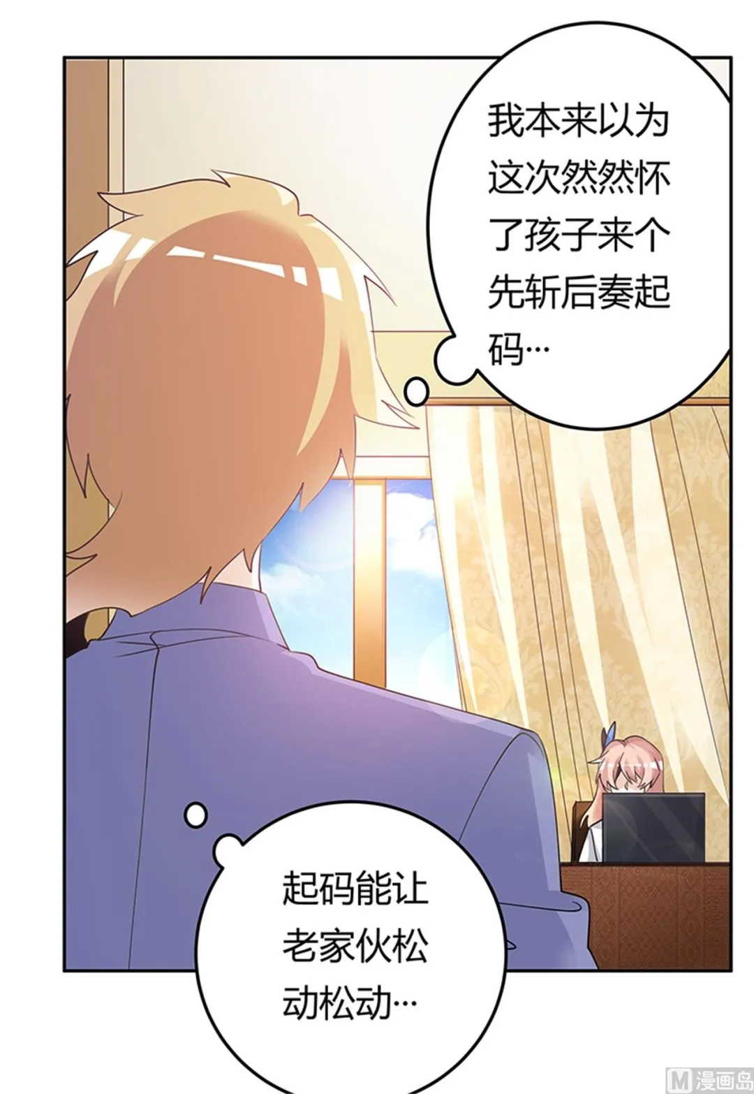 第261话 先斩后奏 第2页