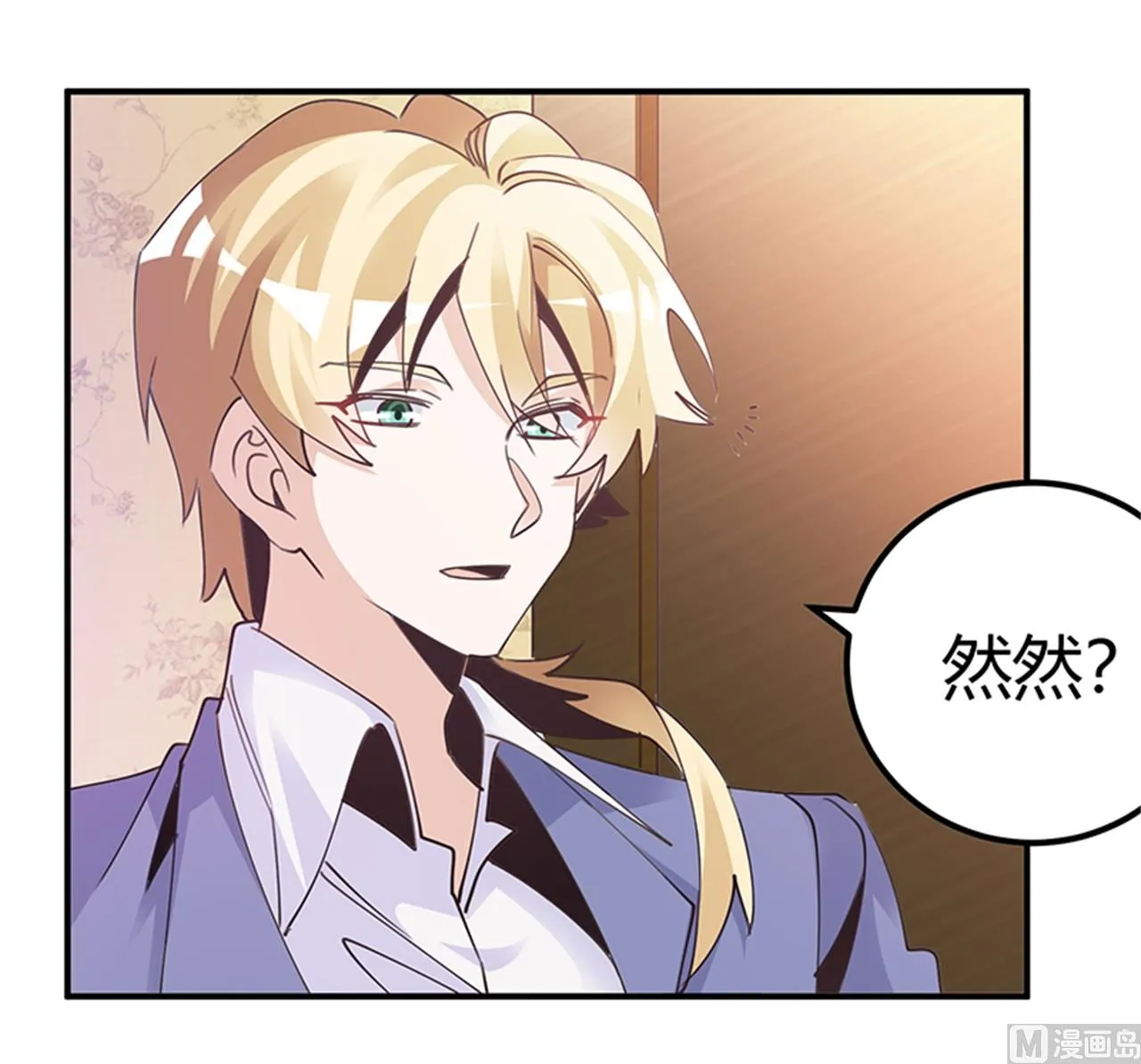 第261话 先斩后奏 第3页