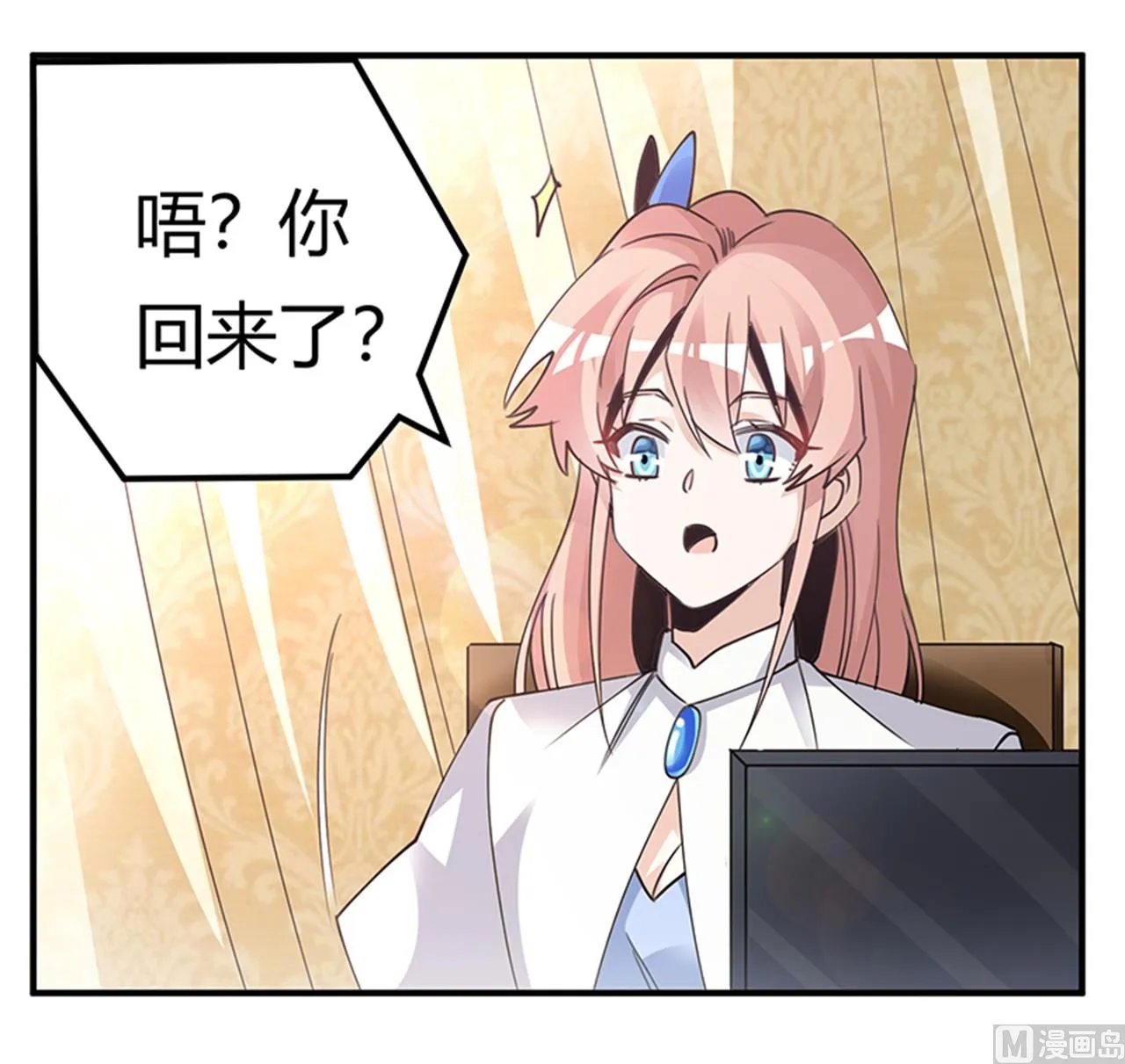 第261话 先斩后奏 第4页