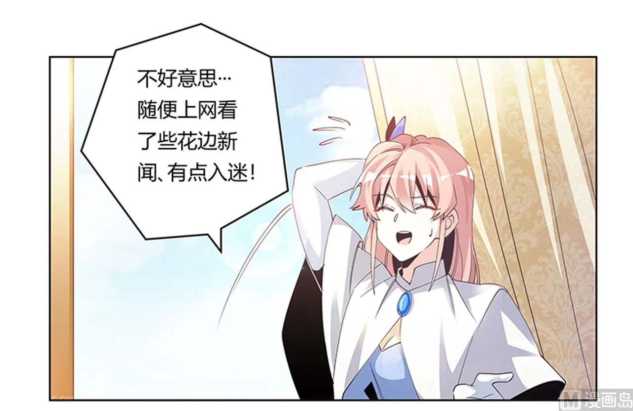 第261话 先斩后奏 第5页